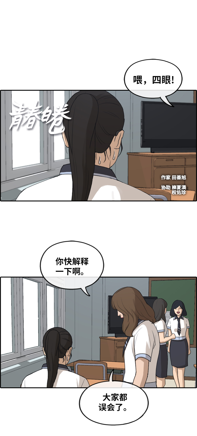 《青春白卷》漫画最新章节[第249话] 女人的战争 (1)免费下拉式在线观看章节第【2】张图片