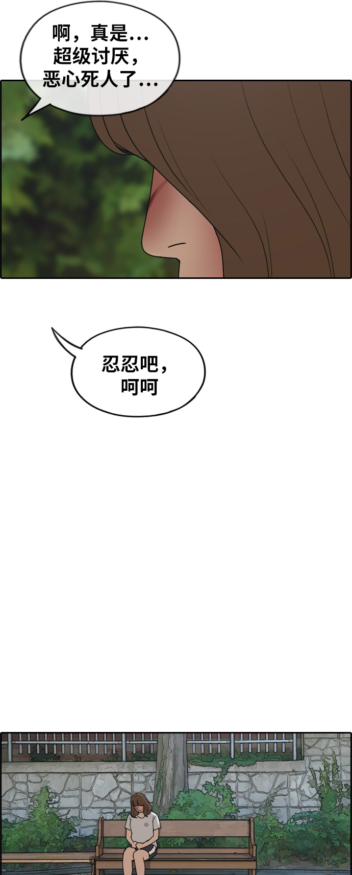 《青春白卷》漫画最新章节[第249话] 女人的战争 (1)免费下拉式在线观看章节第【20】张图片