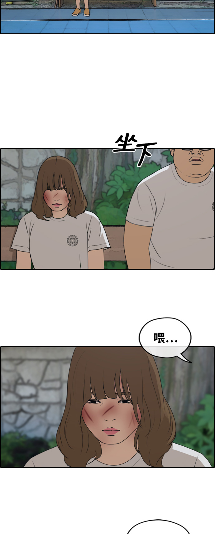 《青春白卷》漫画最新章节[第249话] 女人的战争 (1)免费下拉式在线观看章节第【21】张图片