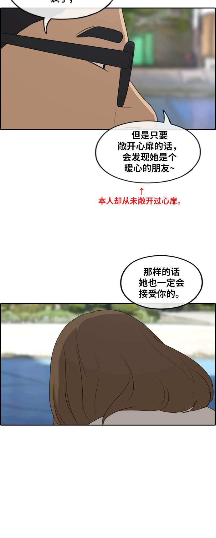 《青春白卷》漫画最新章节[第249话] 女人的战争 (1)免费下拉式在线观看章节第【23】张图片