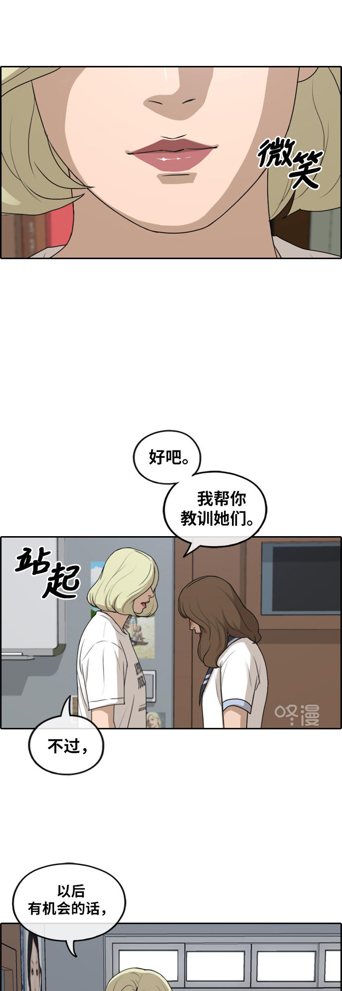 《青春白卷》漫画最新章节[第249话] 女人的战争 (1)免费下拉式在线观看章节第【33】张图片