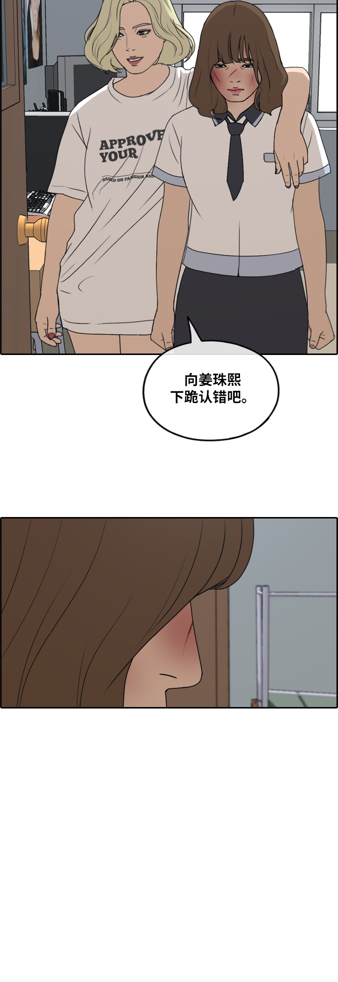 《青春白卷》漫画最新章节[第249话] 女人的战争 (1)免费下拉式在线观看章节第【34】张图片