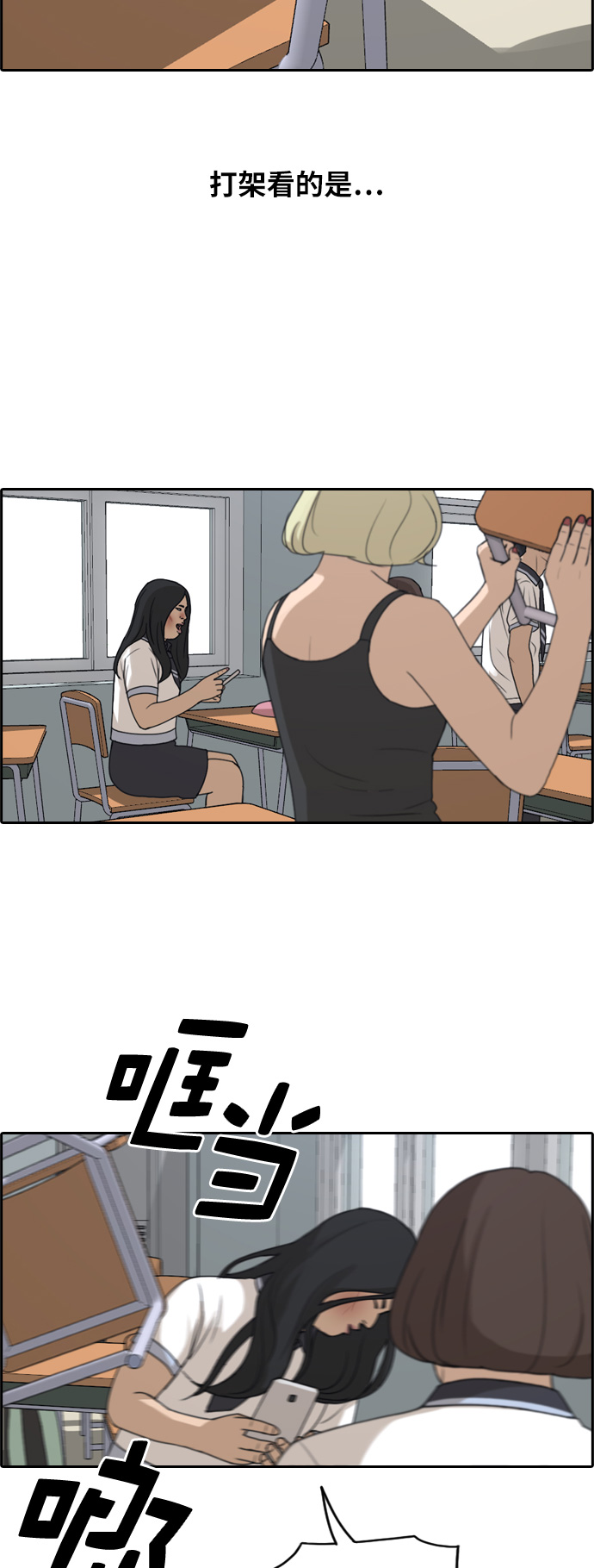 《青春白卷》漫画最新章节[第249话] 女人的战争 (1)免费下拉式在线观看章节第【37】张图片