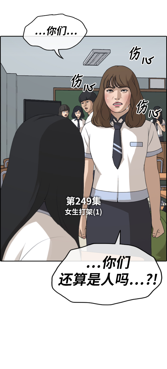 《青春白卷》漫画最新章节[第249话] 女人的战争 (1)免费下拉式在线观看章节第【7】张图片