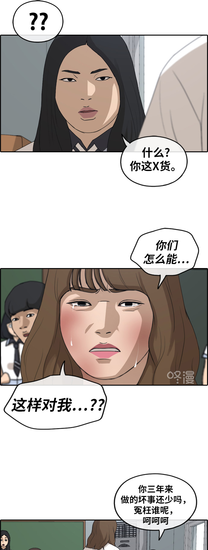 《青春白卷》漫画最新章节[第249话] 女人的战争 (1)免费下拉式在线观看章节第【8】张图片