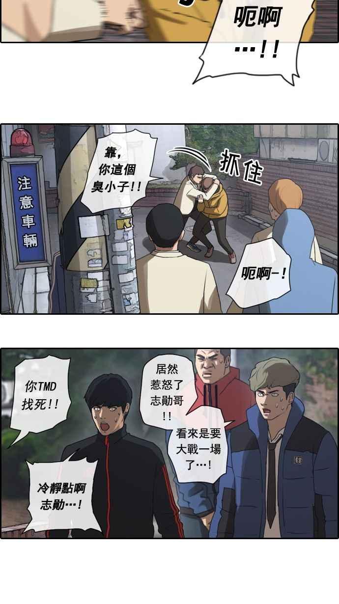 《青春白卷》漫画最新章节[第25话] 奴隶契约 (4)免费下拉式在线观看章节第【8】张图片