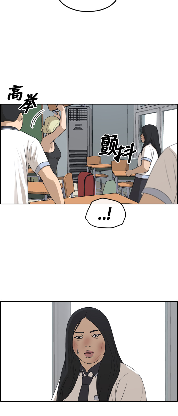 《青春白卷》漫画最新章节[第250话] 女人的战争 (2)免费下拉式在线观看章节第【11】张图片