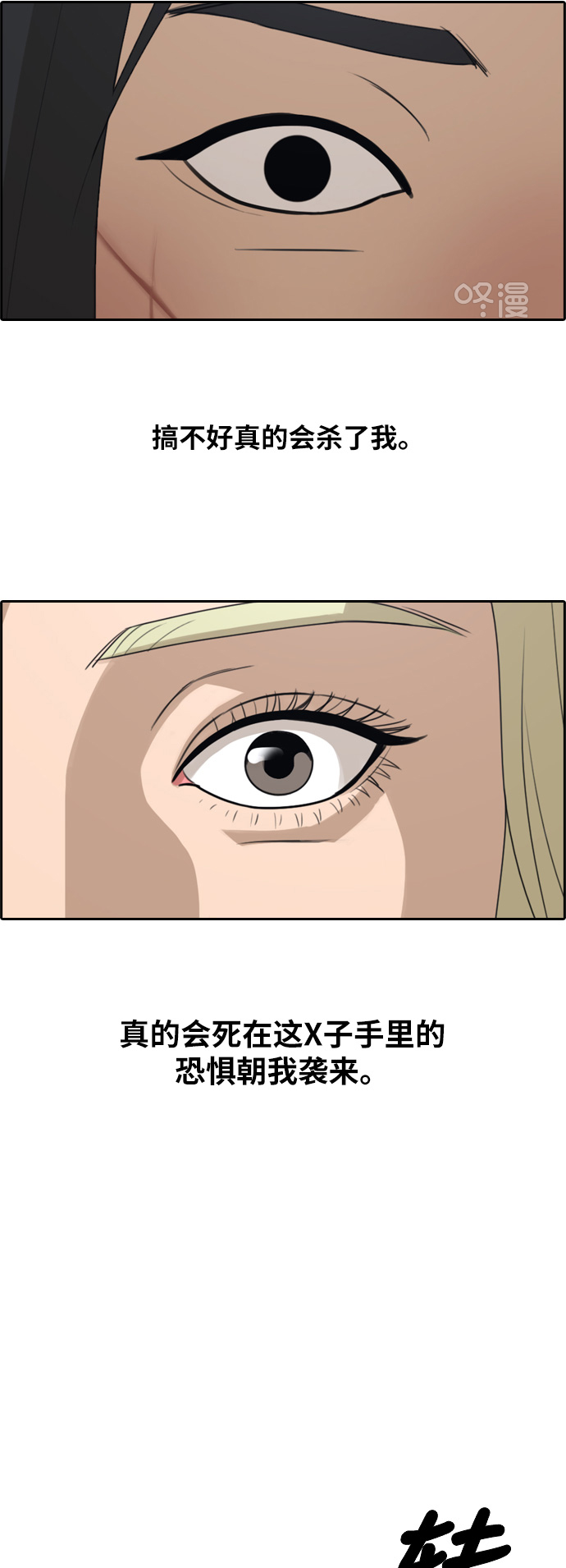 《青春白卷》漫画最新章节[第250话] 女人的战争 (2)免费下拉式在线观看章节第【13】张图片