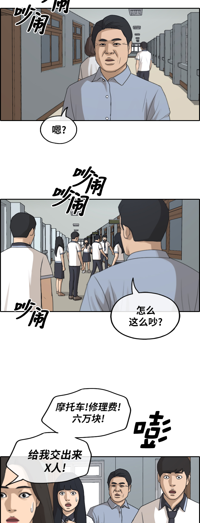 《青春白卷》漫画最新章节[第250话] 女人的战争 (2)免费下拉式在线观看章节第【20】张图片