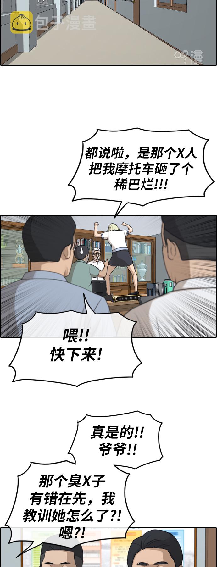 《青春白卷》漫画最新章节[第250话] 女人的战争 (2)免费下拉式在线观看章节第【22】张图片