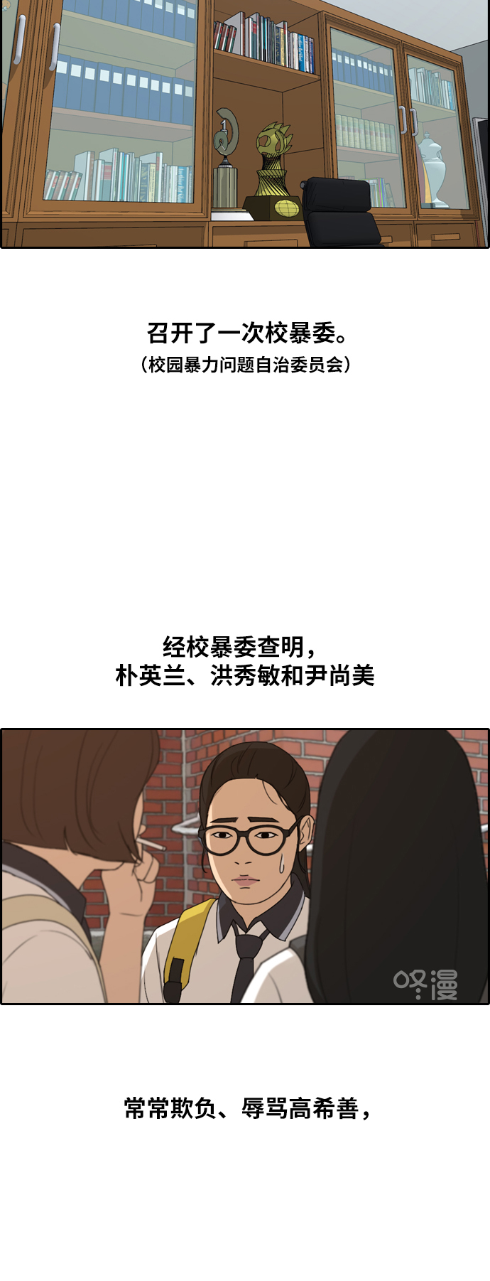 《青春白卷》漫画最新章节[第250话] 女人的战争 (2)免费下拉式在线观看章节第【24】张图片