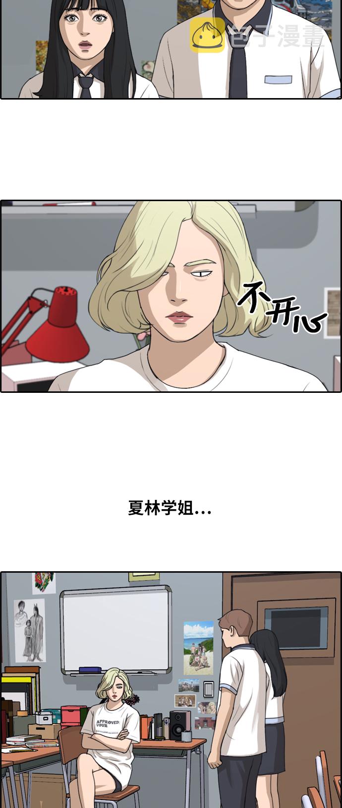 《青春白卷》漫画最新章节[第250话] 女人的战争 (2)免费下拉式在线观看章节第【27】张图片