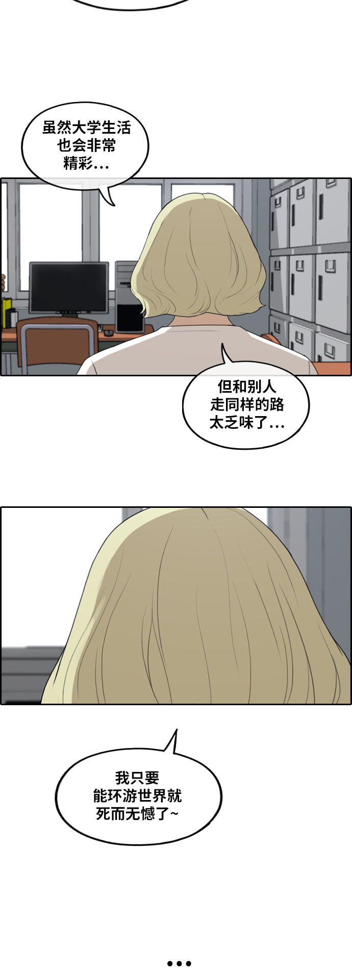 《青春白卷》漫画最新章节[第250话] 女人的战争 (2)免费下拉式在线观看章节第【34】张图片