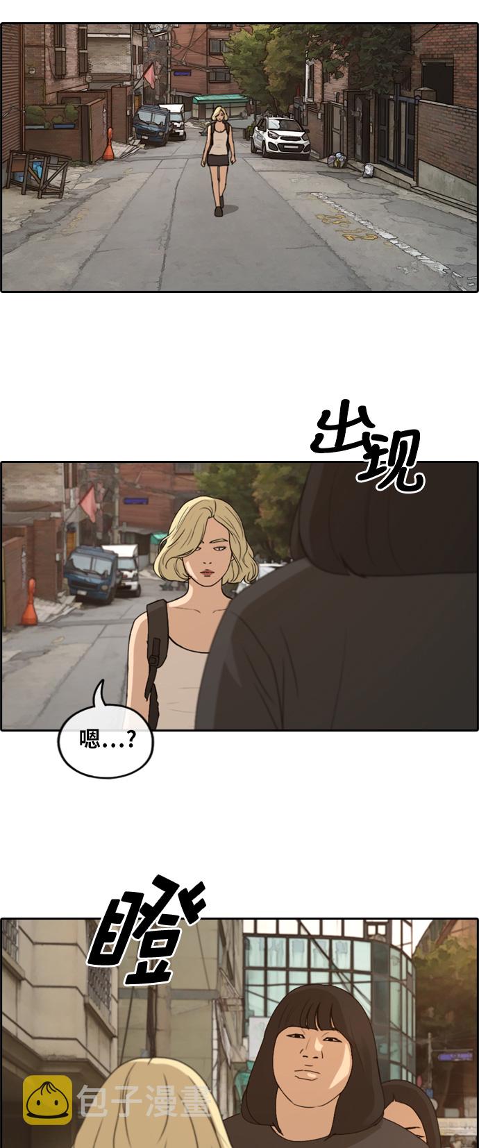 《青春白卷》漫画最新章节[第250话] 女人的战争 (2)免费下拉式在线观看章节第【37】张图片