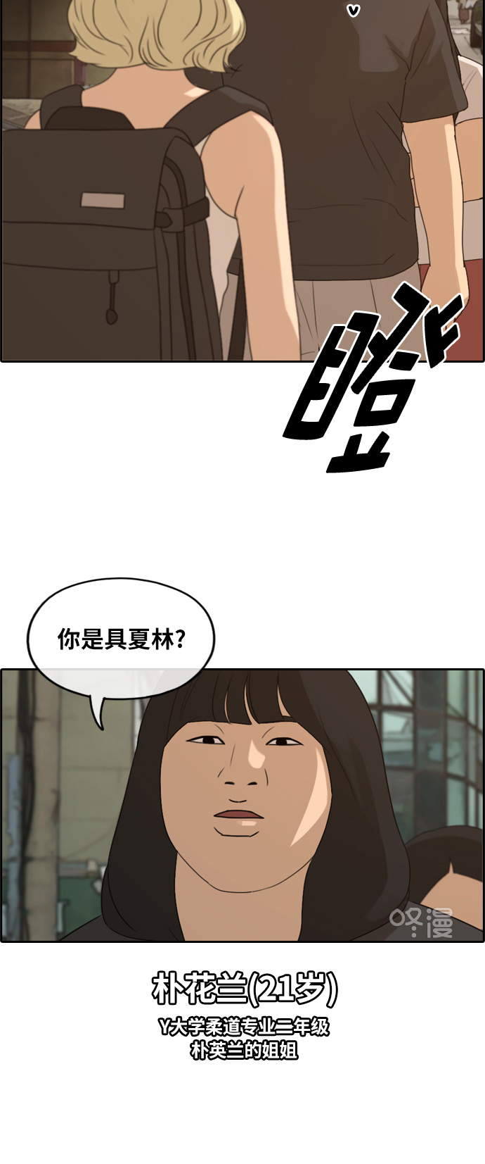 《青春白卷》漫画最新章节[第250话] 女人的战争 (2)免费下拉式在线观看章节第【38】张图片