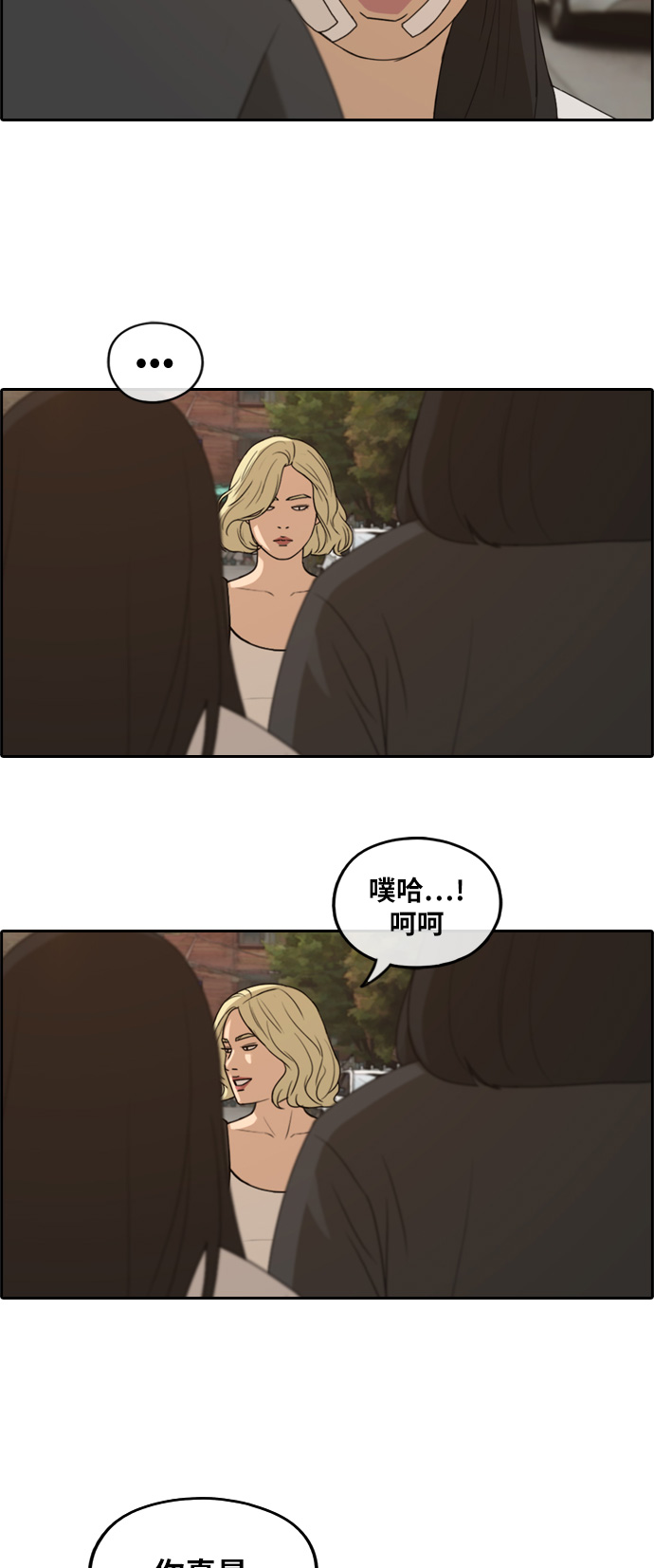 《青春白卷》漫画最新章节[第250话] 女人的战争 (2)免费下拉式在线观看章节第【40】张图片