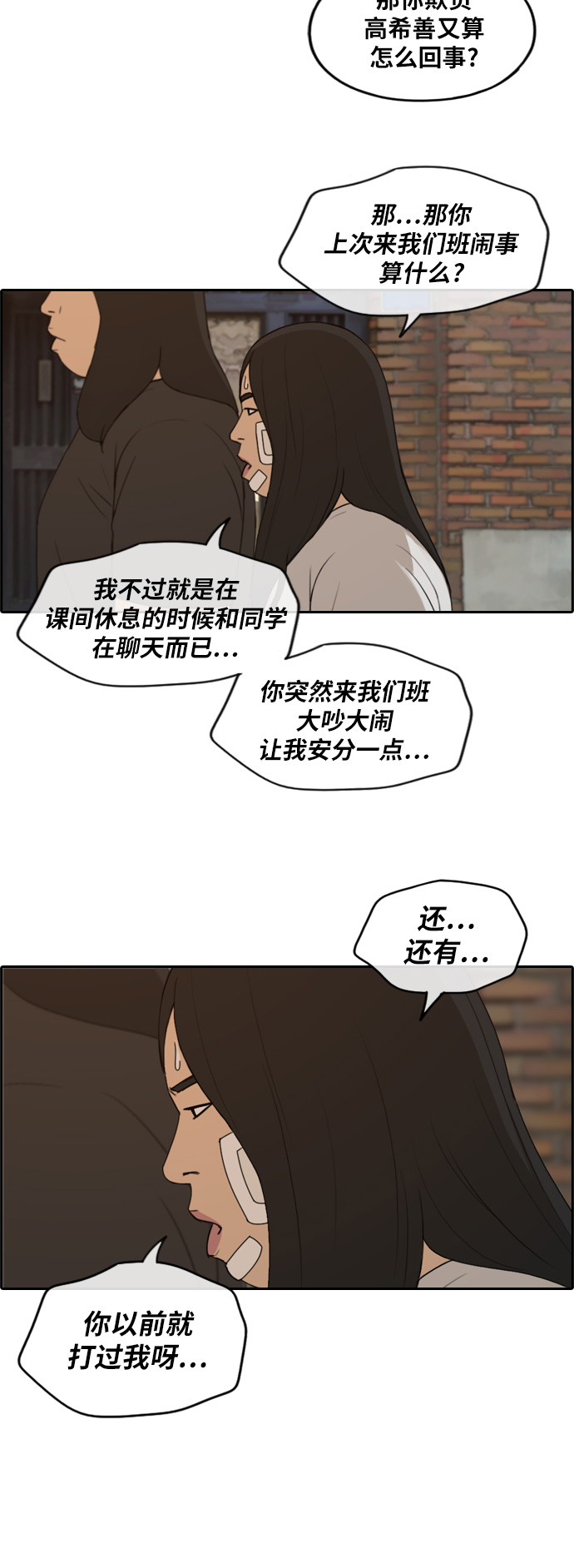 《青春白卷》漫画最新章节[第251话] 女人的战争 (3)免费下拉式在线观看章节第【11】张图片