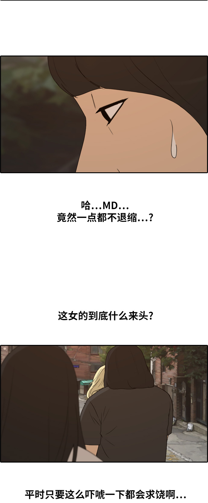 《青春白卷》漫画最新章节[第251话] 女人的战争 (3)免费下拉式在线观看章节第【20】张图片