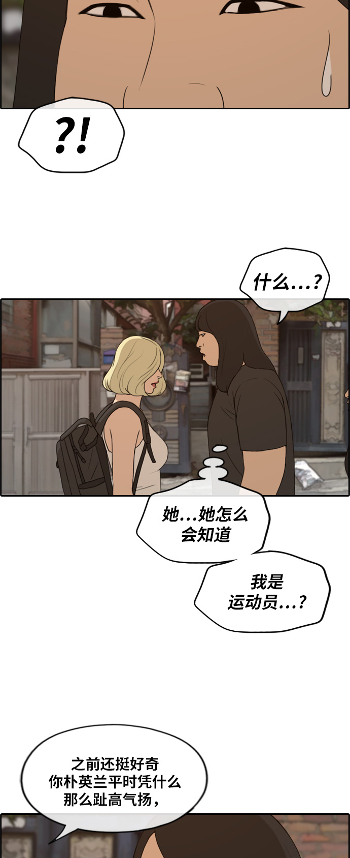 《青春白卷》漫画最新章节[第251话] 女人的战争 (3)免费下拉式在线观看章节第【24】张图片