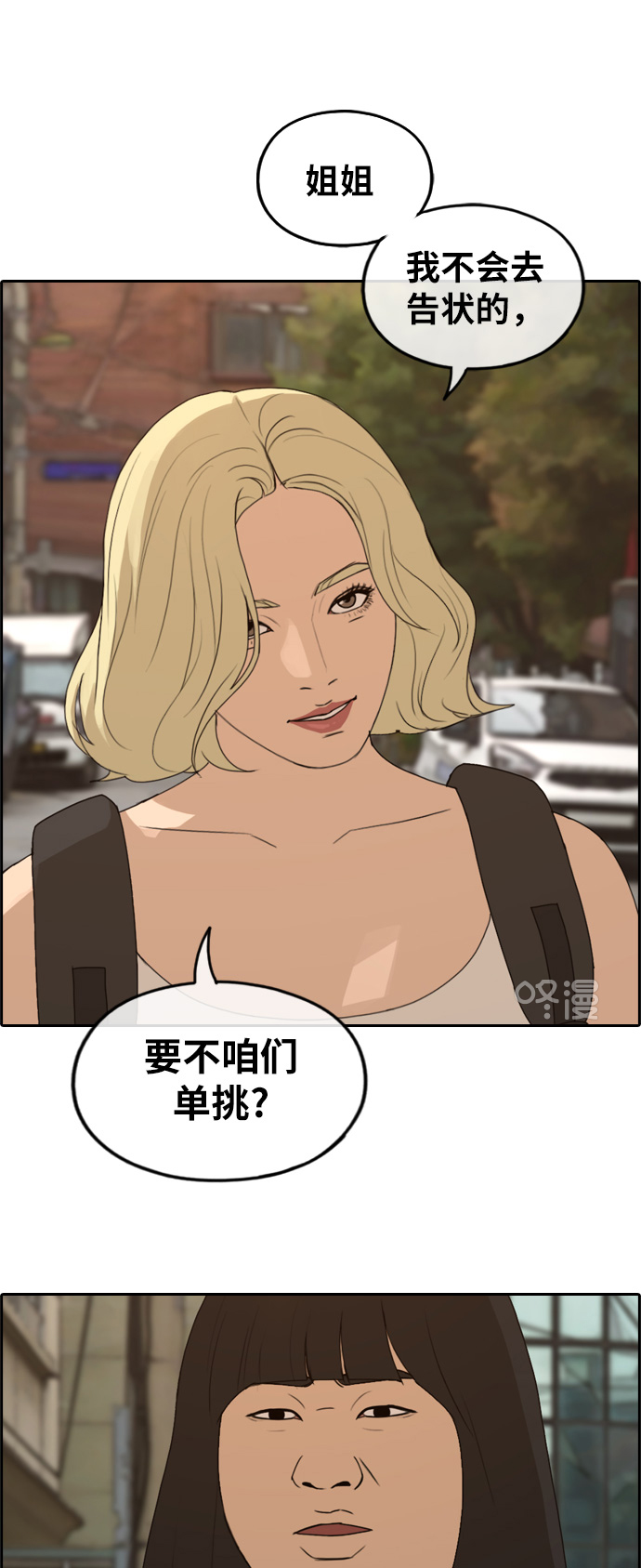 《青春白卷》漫画最新章节[第251话] 女人的战争 (3)免费下拉式在线观看章节第【26】张图片