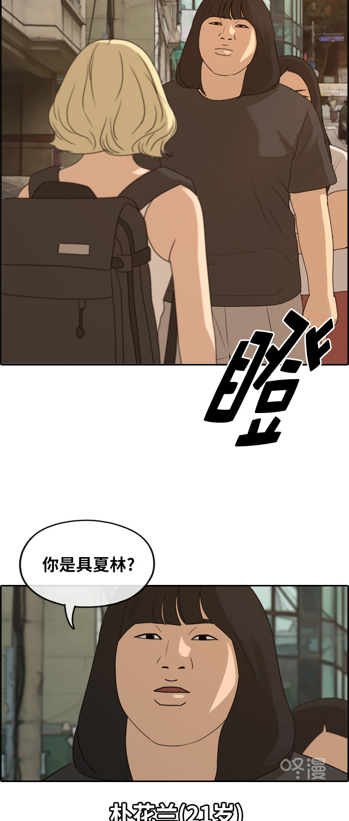 《青春白卷》漫画最新章节[第251话] 女人的战争 (3)免费下拉式在线观看章节第【3】张图片