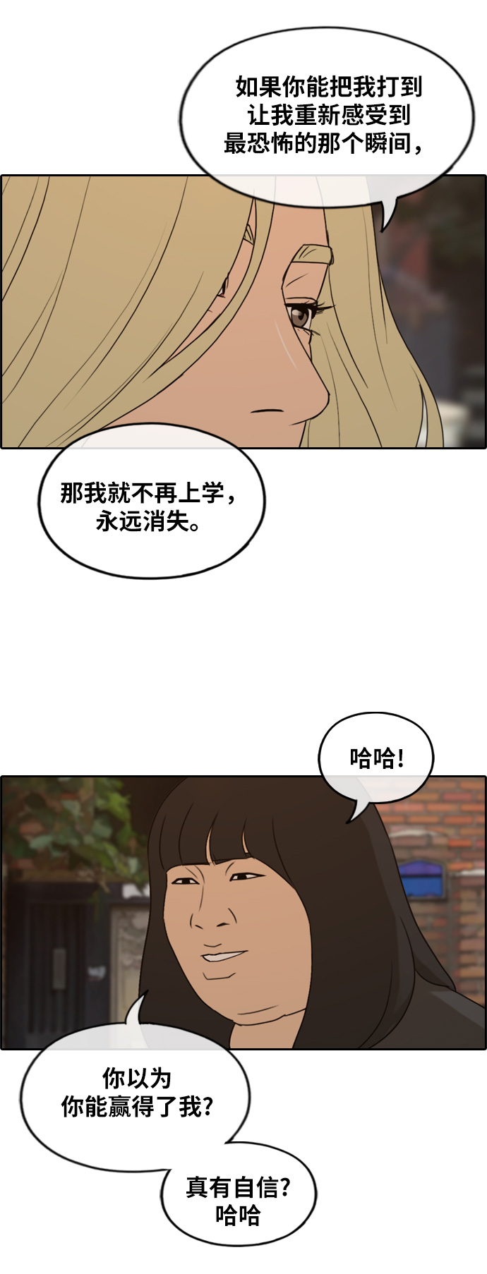 《青春白卷》漫画最新章节[第251话] 女人的战争 (3)免费下拉式在线观看章节第【31】张图片