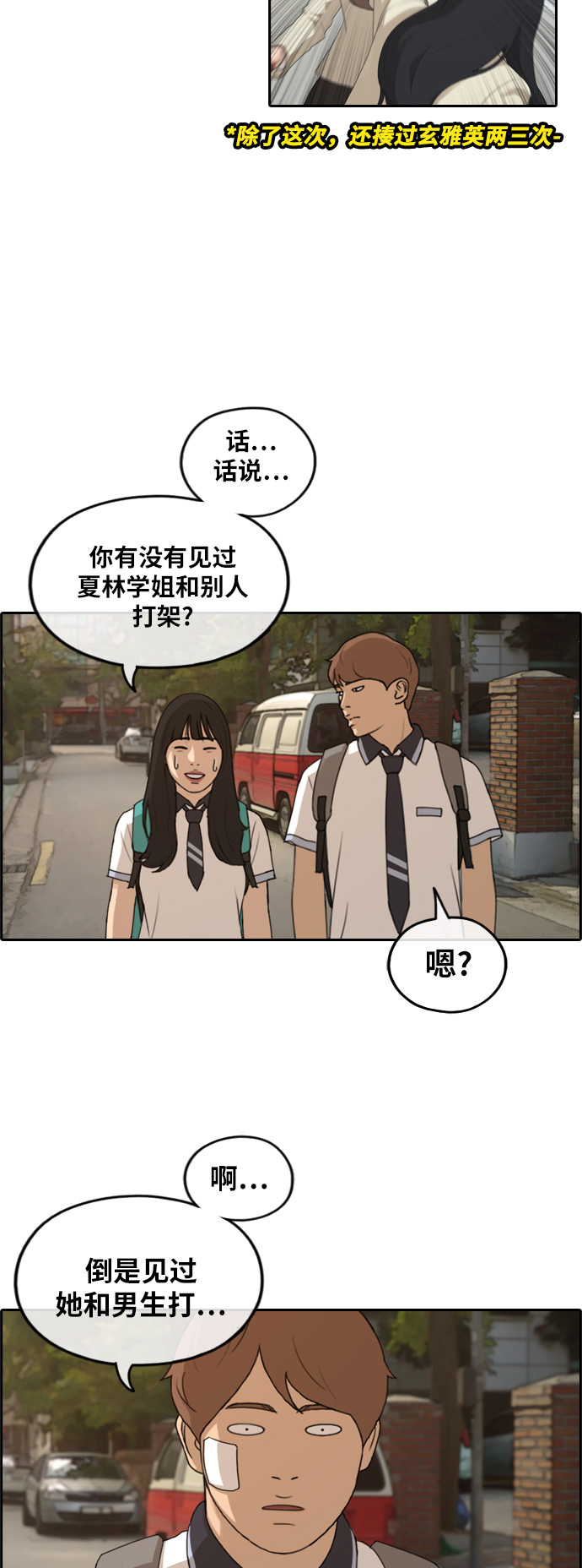 《青春白卷》漫画最新章节[第251话] 女人的战争 (3)免费下拉式在线观看章节第【38】张图片