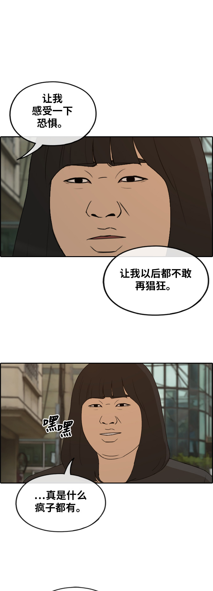 《青春白卷》漫画最新章节[第251话] 女人的战争 (3)免费下拉式在线观看章节第【44】张图片