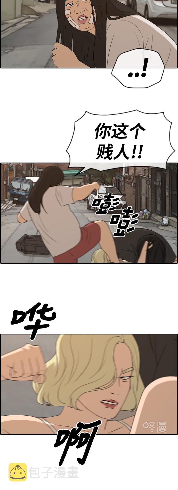 《青春白卷》漫画最新章节[第252话] 女人的战争 (4)免费下拉式在线观看章节第【13】张图片