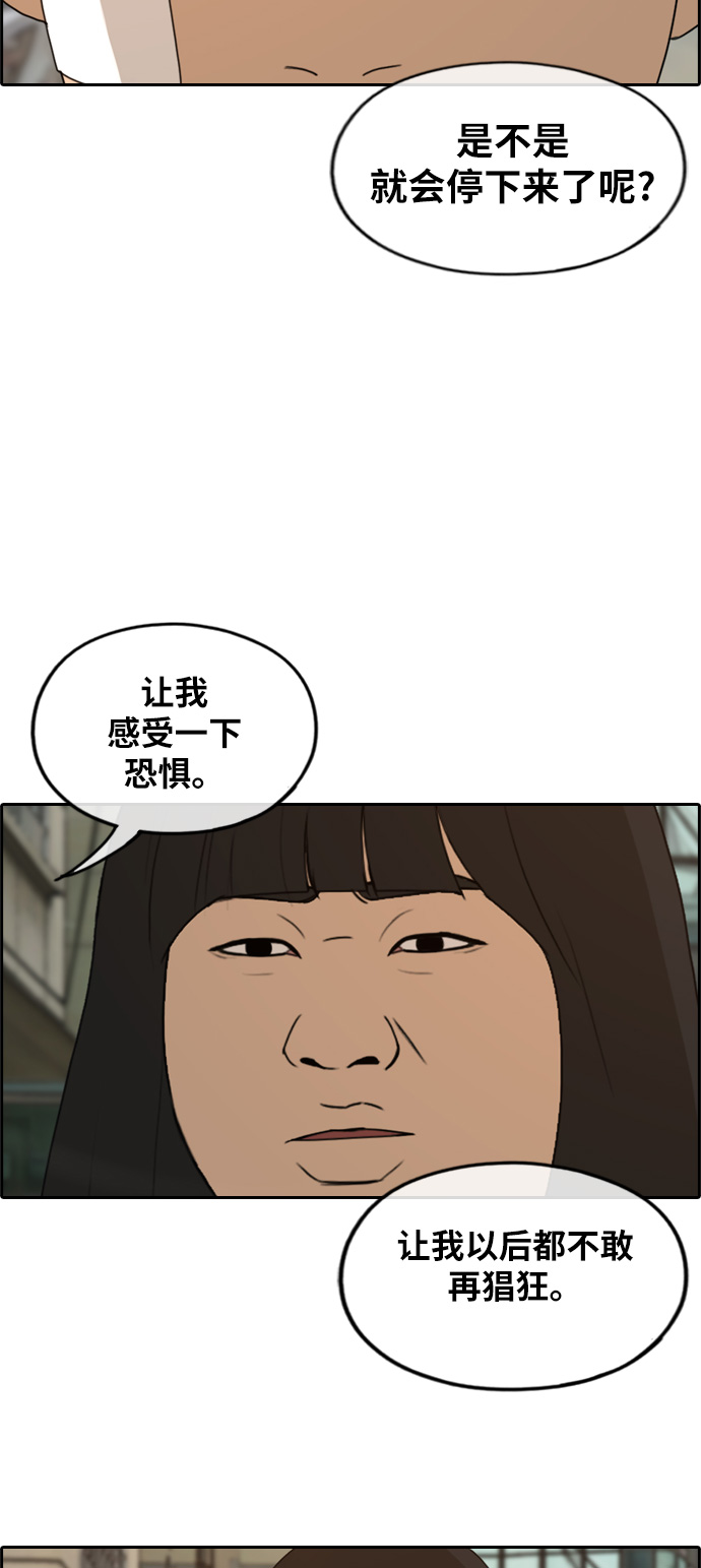 《青春白卷》漫画最新章节[第252话] 女人的战争 (4)免费下拉式在线观看章节第【3】张图片