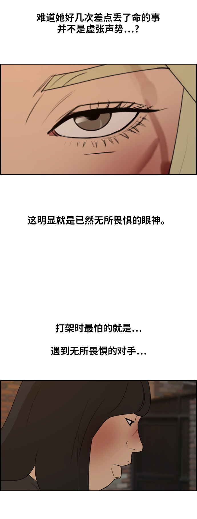 《青春白卷》漫画最新章节[第252话] 女人的战争 (4)免费下拉式在线观看章节第【32】张图片