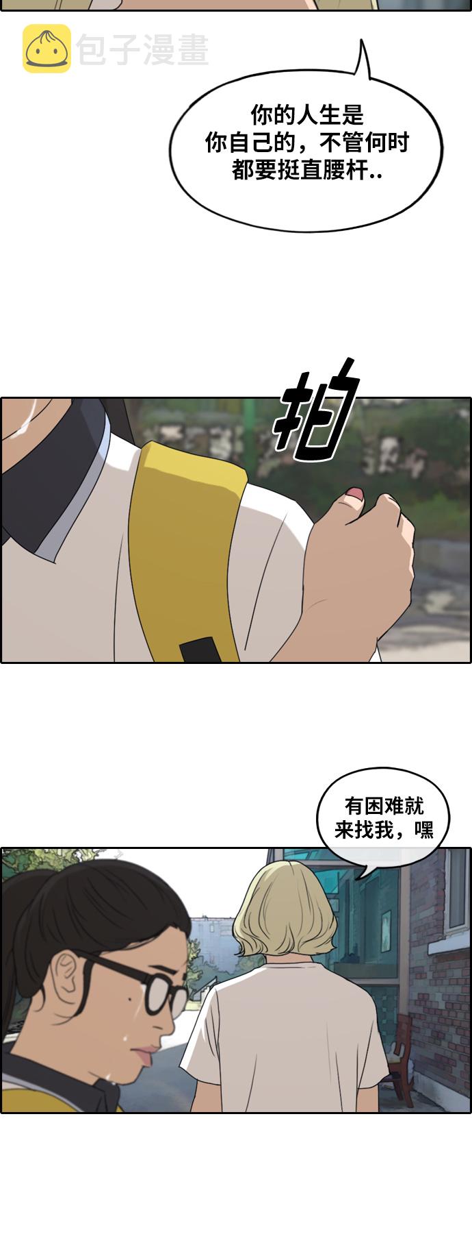 《青春白卷》漫画最新章节[第252话] 女人的战争 (4)免费下拉式在线观看章节第【43】张图片