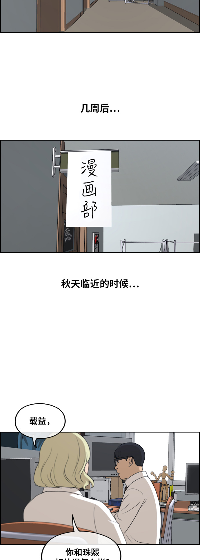 《青春白卷》漫画最新章节[第252话] 女人的战争 (4)免费下拉式在线观看章节第【46】张图片