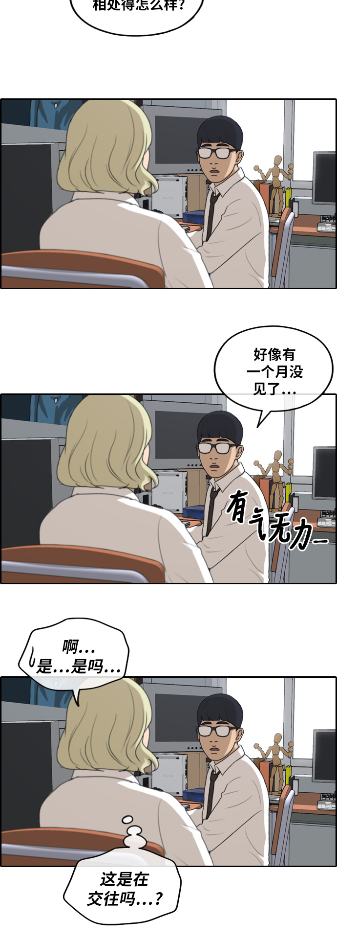 《青春白卷》漫画最新章节[第252话] 女人的战争 (4)免费下拉式在线观看章节第【47】张图片