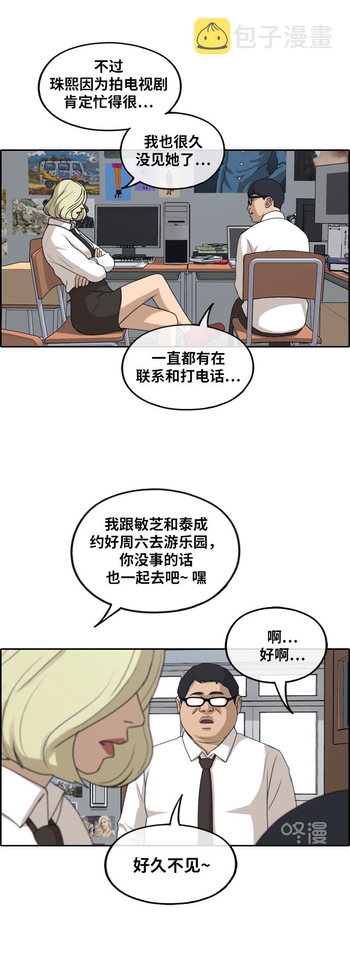 《青春白卷》漫画最新章节[第252话] 女人的战争 (4)免费下拉式在线观看章节第【48】张图片