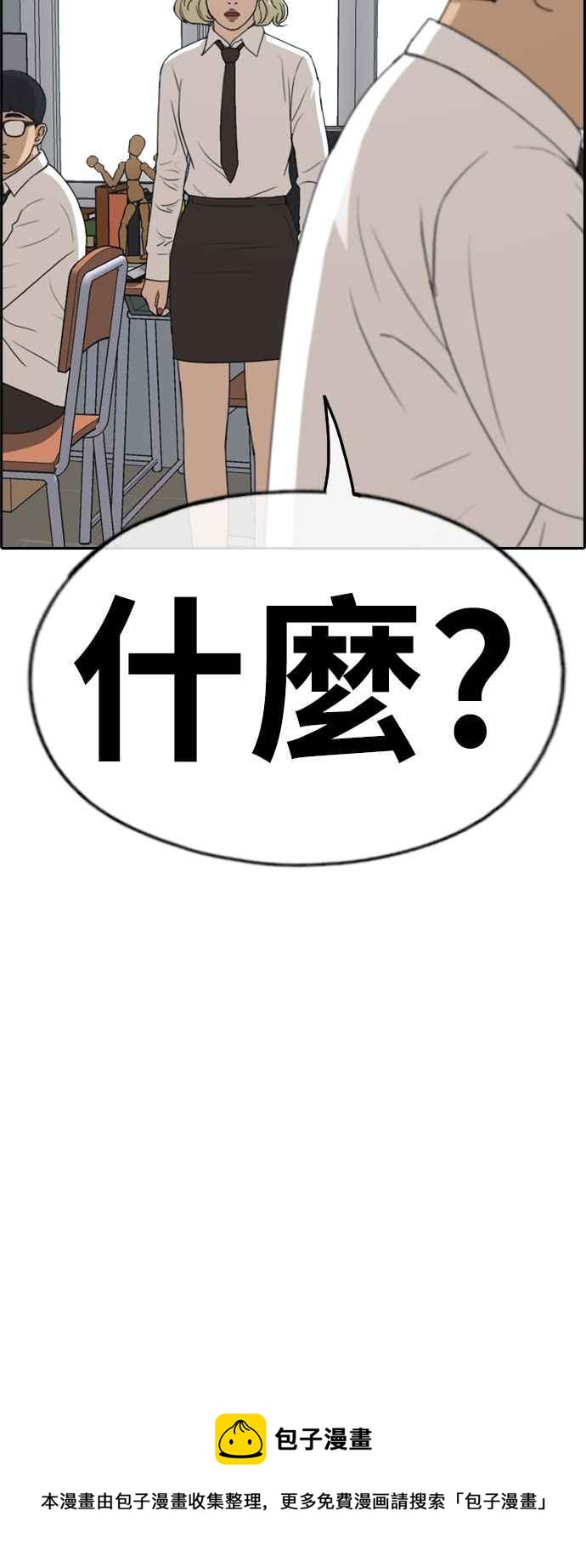 《青春白卷》漫画最新章节[第252话] 女人的战争 (4)免费下拉式在线观看章节第【51】张图片