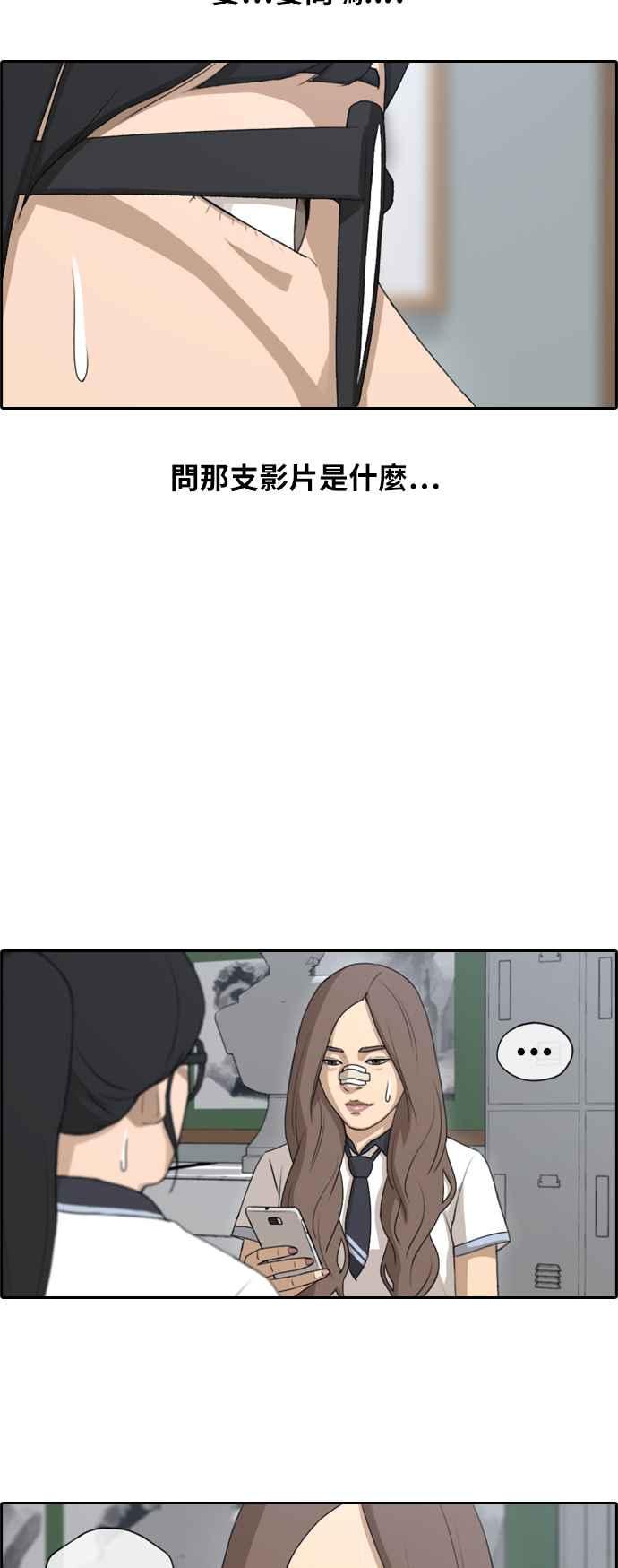 《青春白卷》漫画最新章节[第253话] 东猪的约会 (1)免费下拉式在线观看章节第【26】张图片