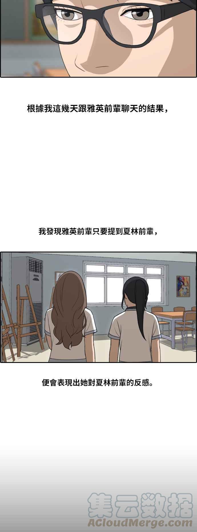 《青春白卷》漫画最新章节[第253话] 东猪的约会 (1)免费下拉式在线观看章节第【7】张图片