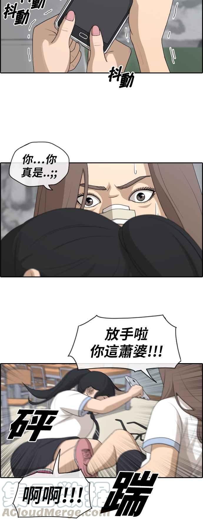 《青春白卷》漫画最新章节[第254话] 东猪的约会 (2)免费下拉式在线观看章节第【4】张图片