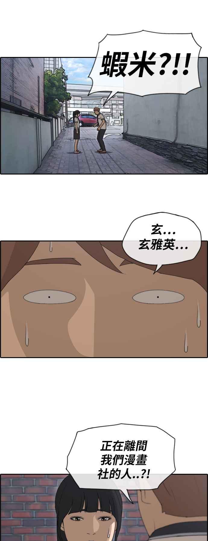 《青春白卷》漫画最新章节[第255话] 东猪的约会 (3)免费下拉式在线观看章节第【11】张图片