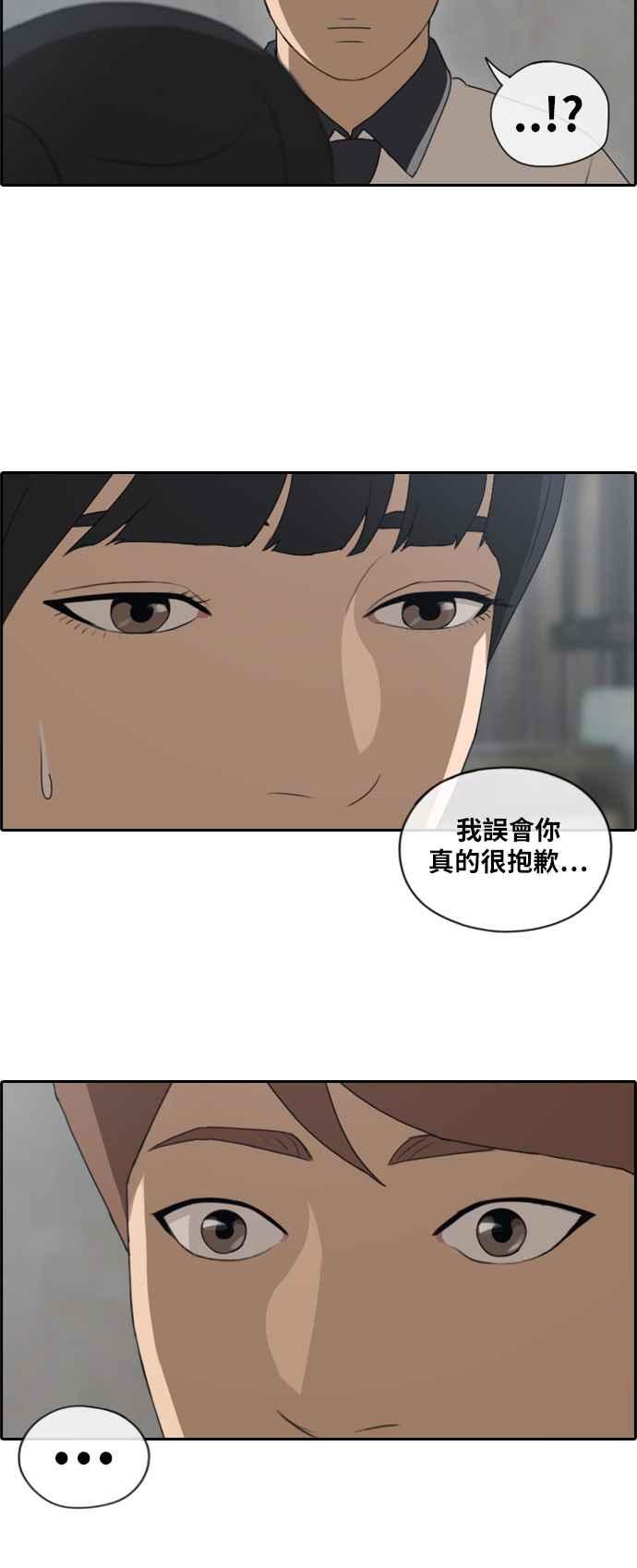 《青春白卷》漫画最新章节[第255话] 东猪的约会 (3)免费下拉式在线观看章节第【14】张图片