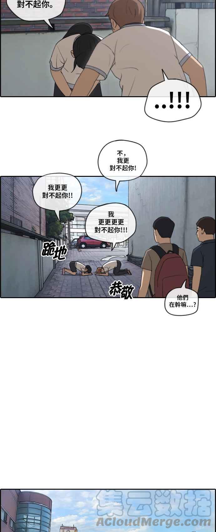 《青春白卷》漫画最新章节[第255话] 东猪的约会 (3)免费下拉式在线观看章节第【16】张图片