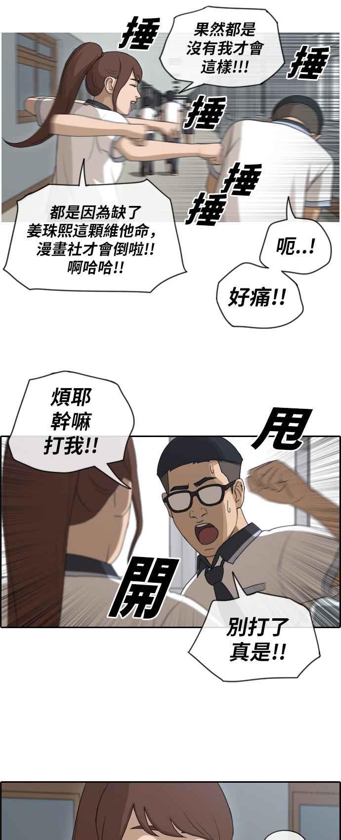 《青春白卷》漫画最新章节[第255话] 东猪的约会 (3)免费下拉式在线观看章节第【18】张图片