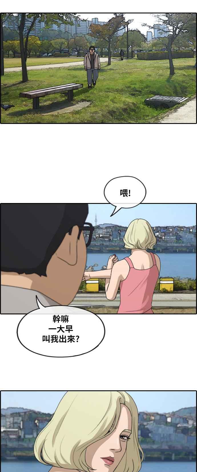 《青春白卷》漫画最新章节[第255话] 东猪的约会 (3)免费下拉式在线观看章节第【42】张图片