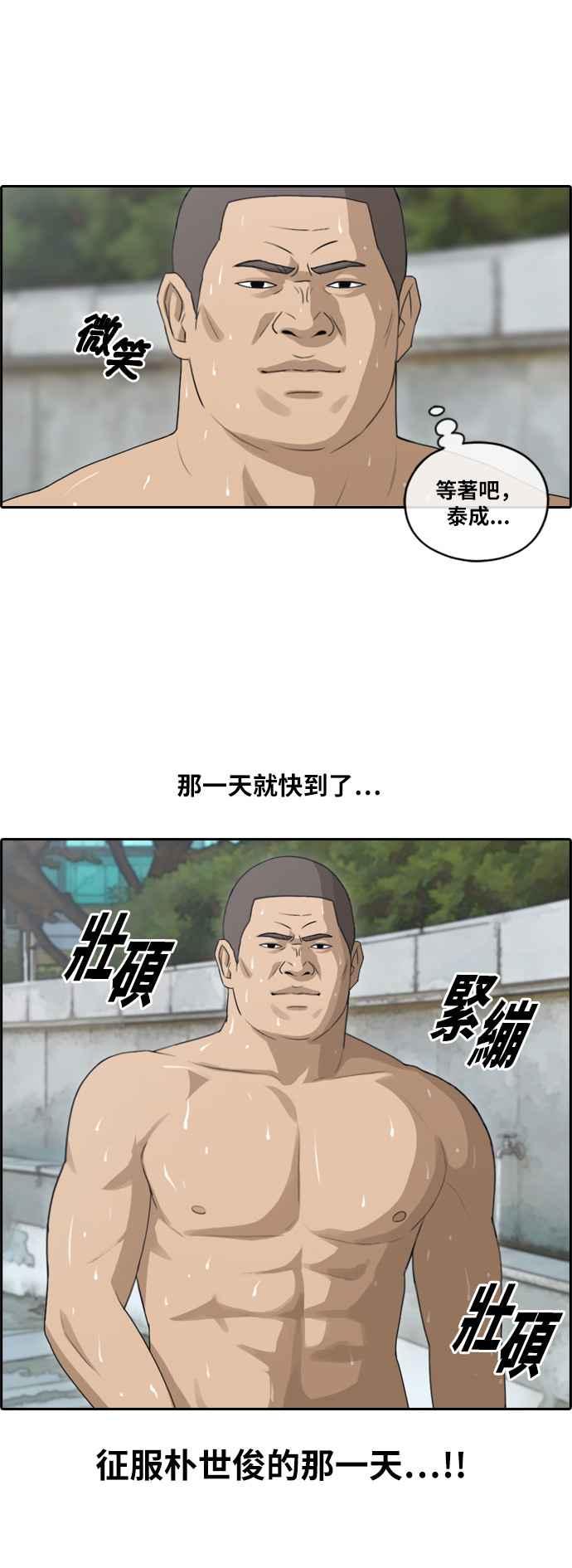 《青春白卷》漫画最新章节[第255话] 东猪的约会 (3)免费下拉式在线观看章节第【6】张图片