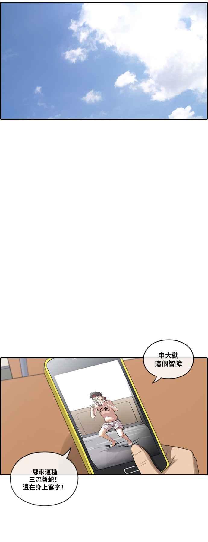 《青春白卷》漫画最新章节[第255话] 东猪的约会 (3)免费下拉式在线观看章节第【8】张图片