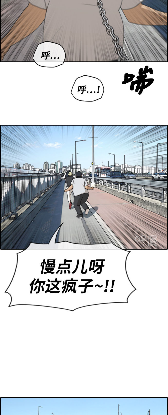 《青春白卷》漫画最新章节[第256话] 东猪的瘦身计划 (1)免费下拉式在线观看章节第【20】张图片