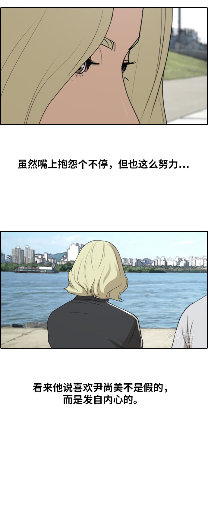 《青春白卷》漫画最新章节[第256话] 东猪的瘦身计划 (1)免费下拉式在线观看章节第【23】张图片