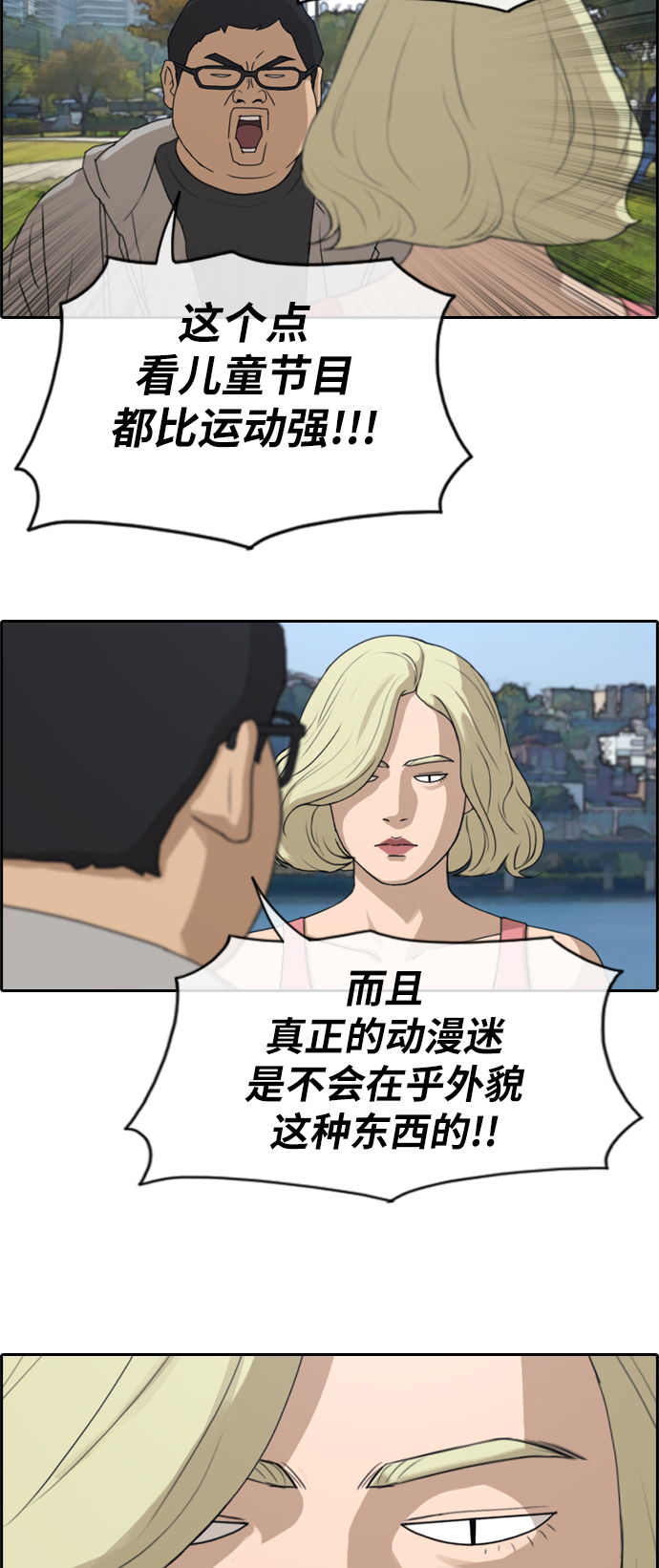 《青春白卷》漫画最新章节[第256话] 东猪的瘦身计划 (1)免费下拉式在线观看章节第【6】张图片