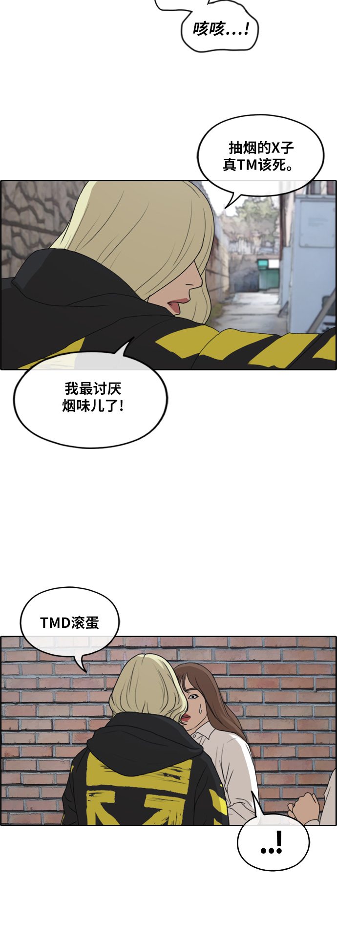 《青春白卷》漫画最新章节[第257话] 东猪的瘦身计划 (2)免费下拉式在线观看章节第【10】张图片